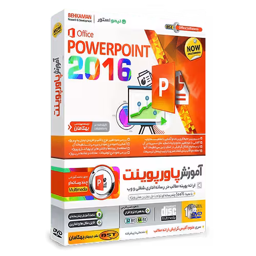 آموزش پاورپوینت Powerpoint 2016 فارسی بهکامان