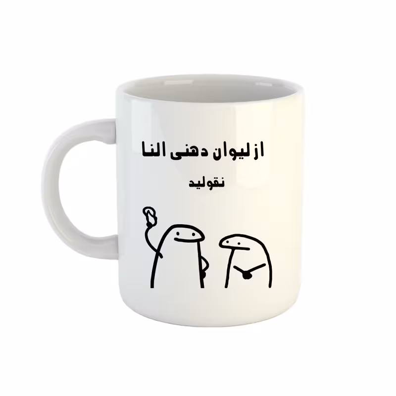 خرید ماگ-لیوان  اسم النا  میقولی