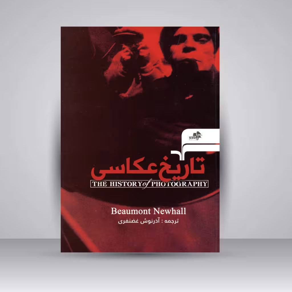 کتاب تاریخ عکاسی