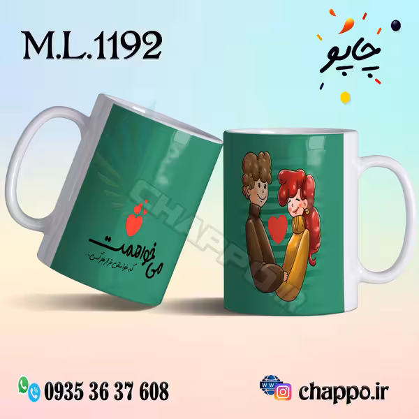ماگ عاشقانه کد M_L_1192