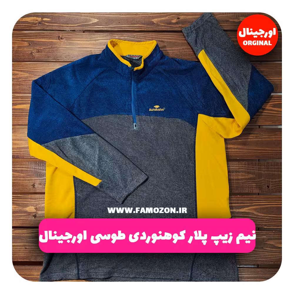 نیم زیپ پلار کوهنوردی طوسی