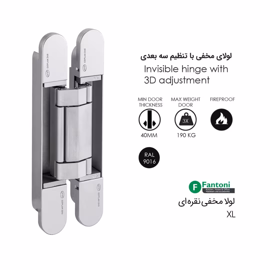 لولا مخفی XL نقره ای IN05063 فانتونی A861