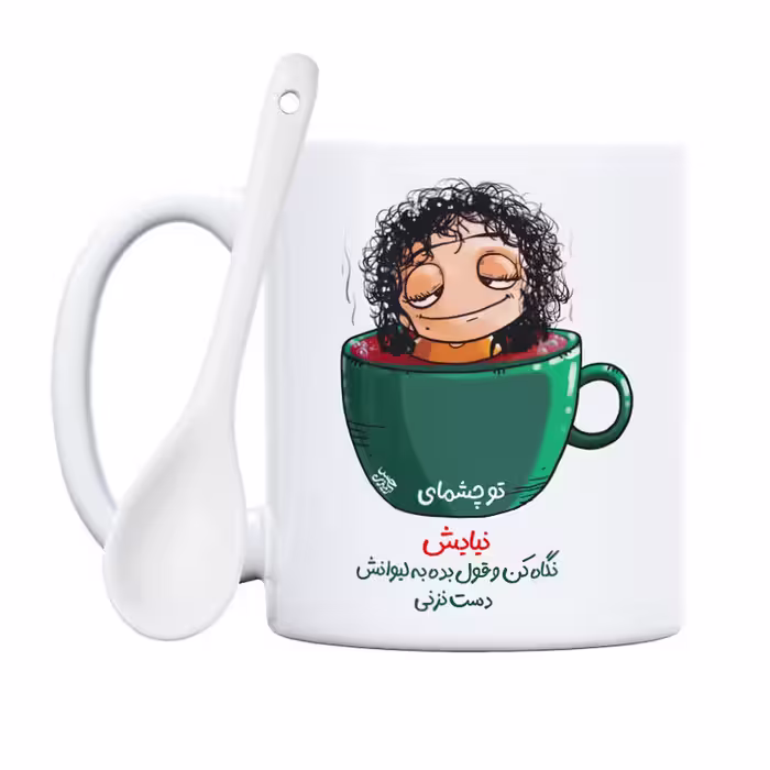 خرید ماگ-لیوان   دختر فنجونی  نیایش