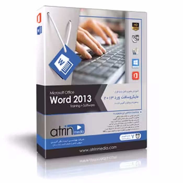 آموزش ورد به زبان فارسی Microsoft Office Word 2013