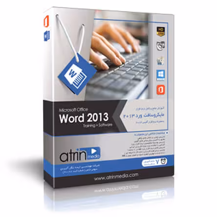 آموزش ورد به زبان فارسی Microsoft Office Word 2013