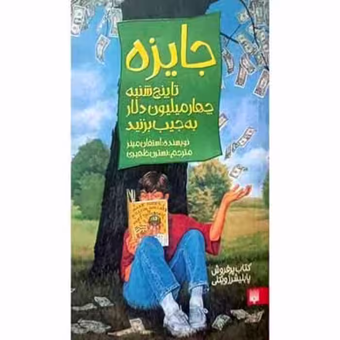 جایزه