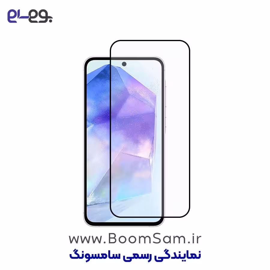 محافظ صفحه نمایش شفاف گوشی موبایل سامسونگ Galaxy A55