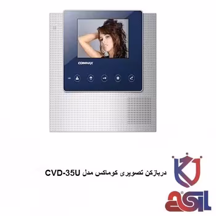 دربازکن تصویری کوماکس مدل CVD-35U