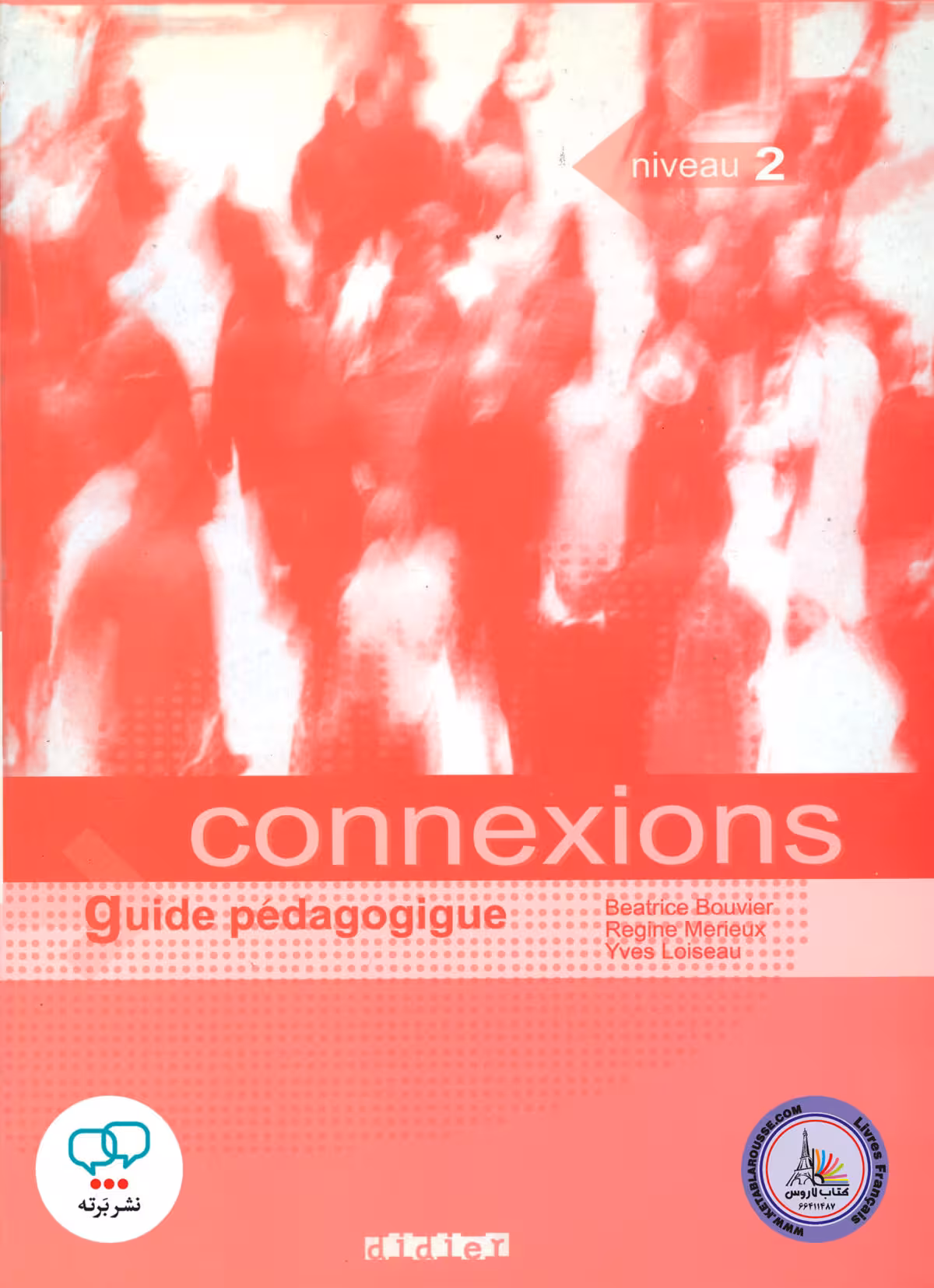 کتاب معلم فرانسوی کونکسیون Connexions 2 A2 B1 guide pedagogique