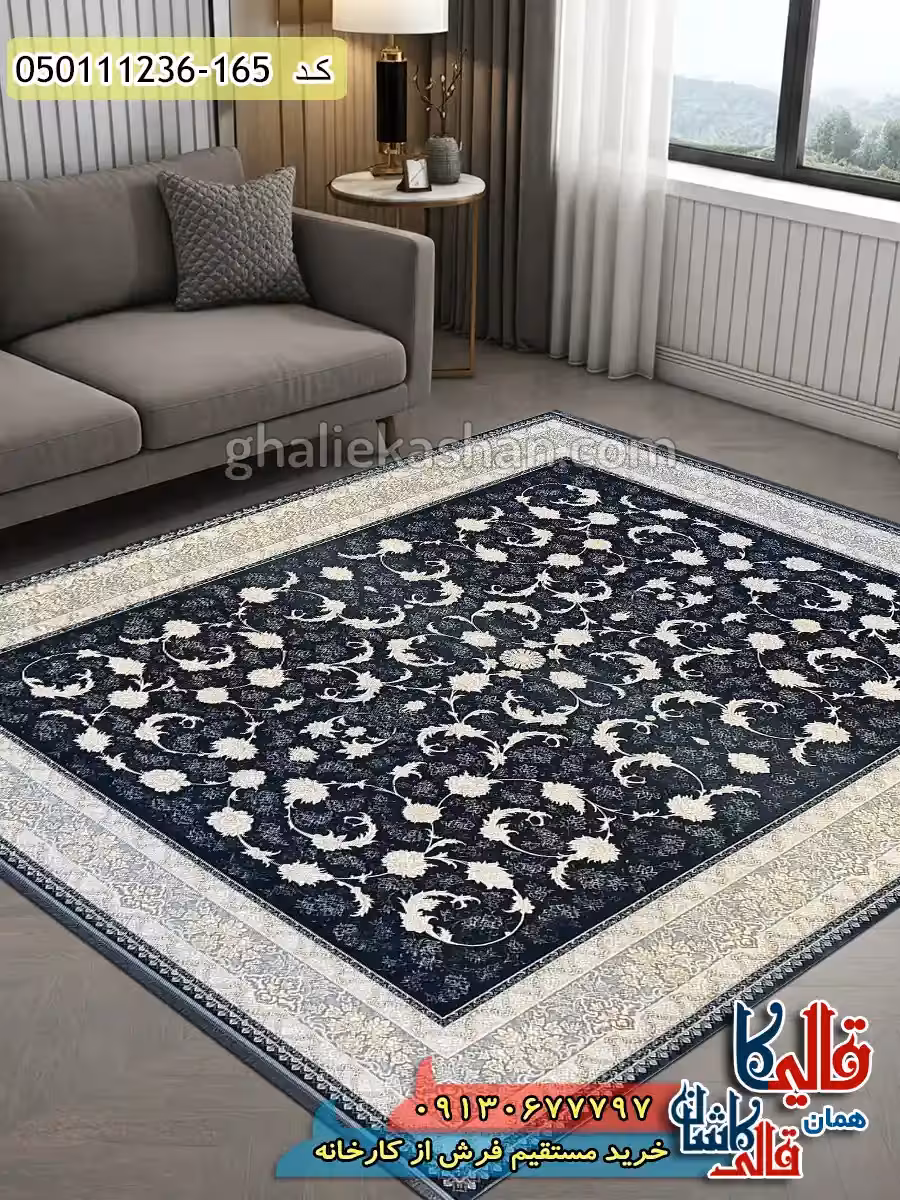 فرش طلاکوب 1200 شانه طرح افشان ملک زمینه طوسی دودی گل برجسته کاشان