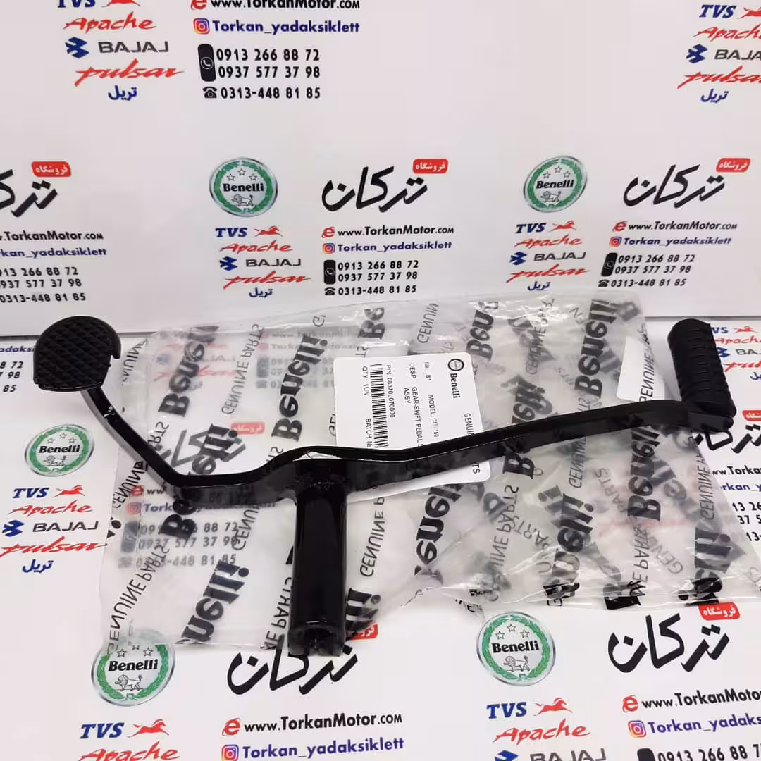 پدال دنده موتور بنلی کیوی KEEWAY CITY 150 اصلی