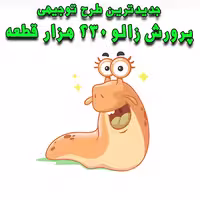 خرید و دانلود طرح توجیهی پرورش زالو 230 هزار قطعه