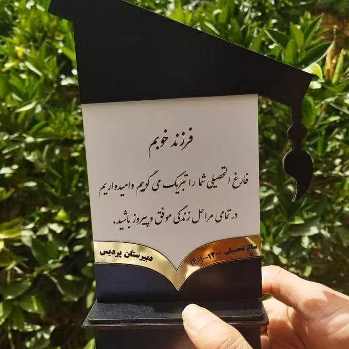 تندیس جشن الفبا