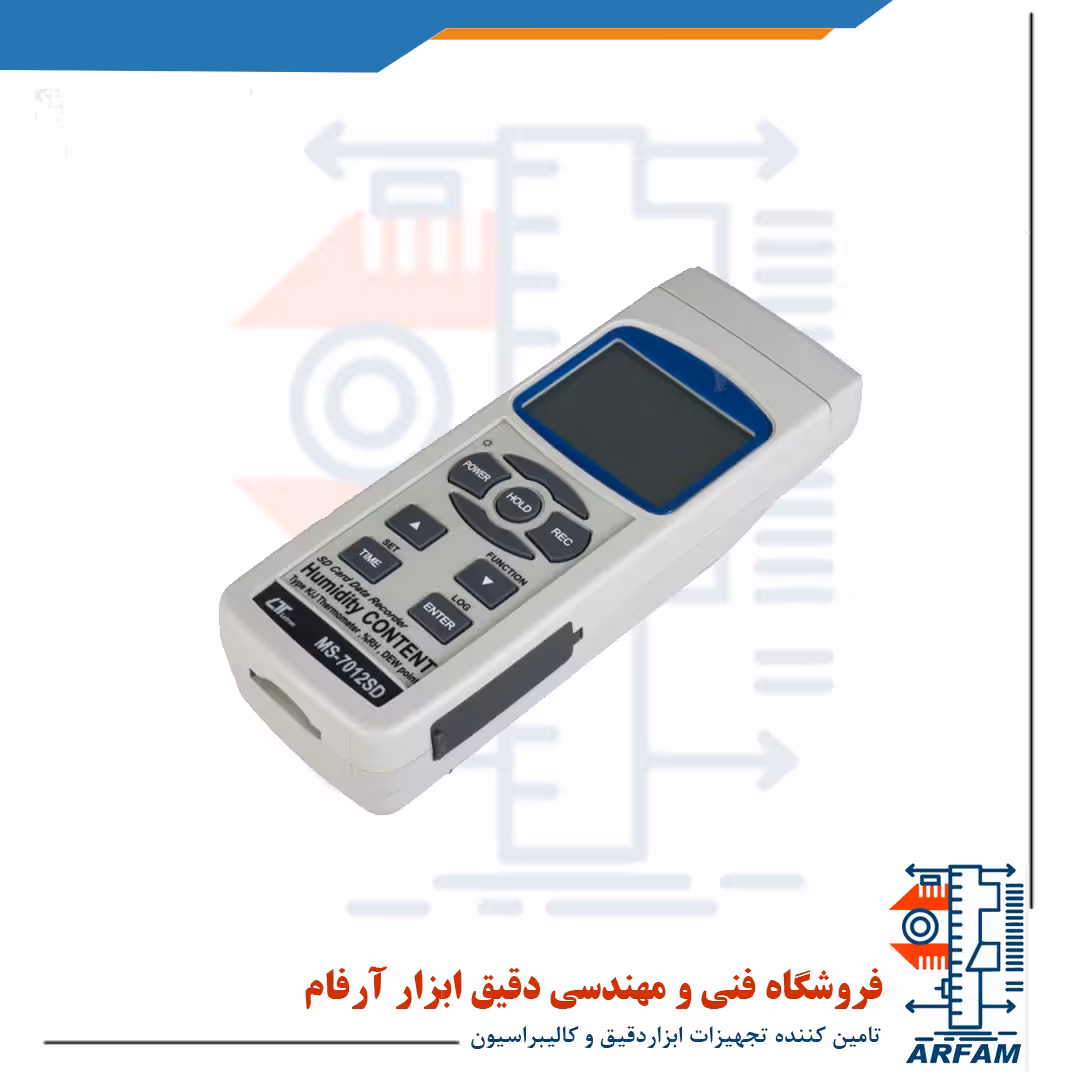 رطوبت سنج غلات - برنج - علوفه - نخ لوترون LUTRON MS-7012SD