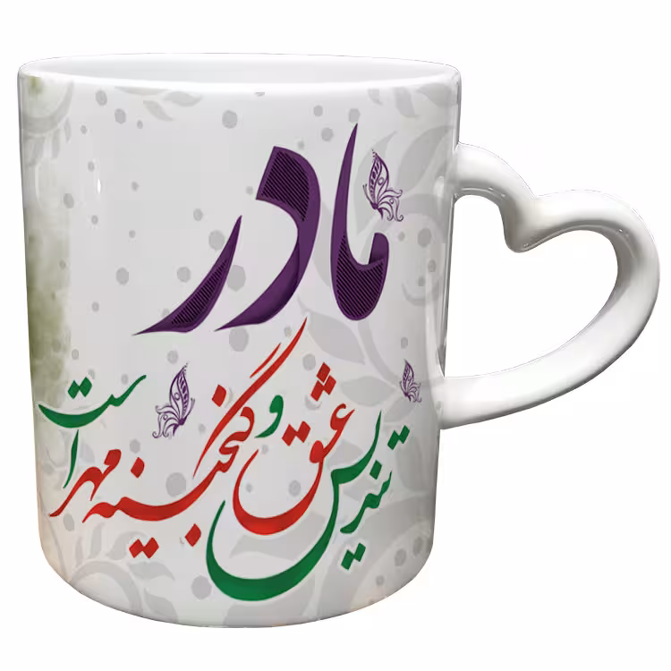 خرید ماگ-لیوان دسته ساده روز مادر کد 60