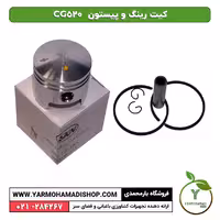 کیت رینگ و پیستون CG520