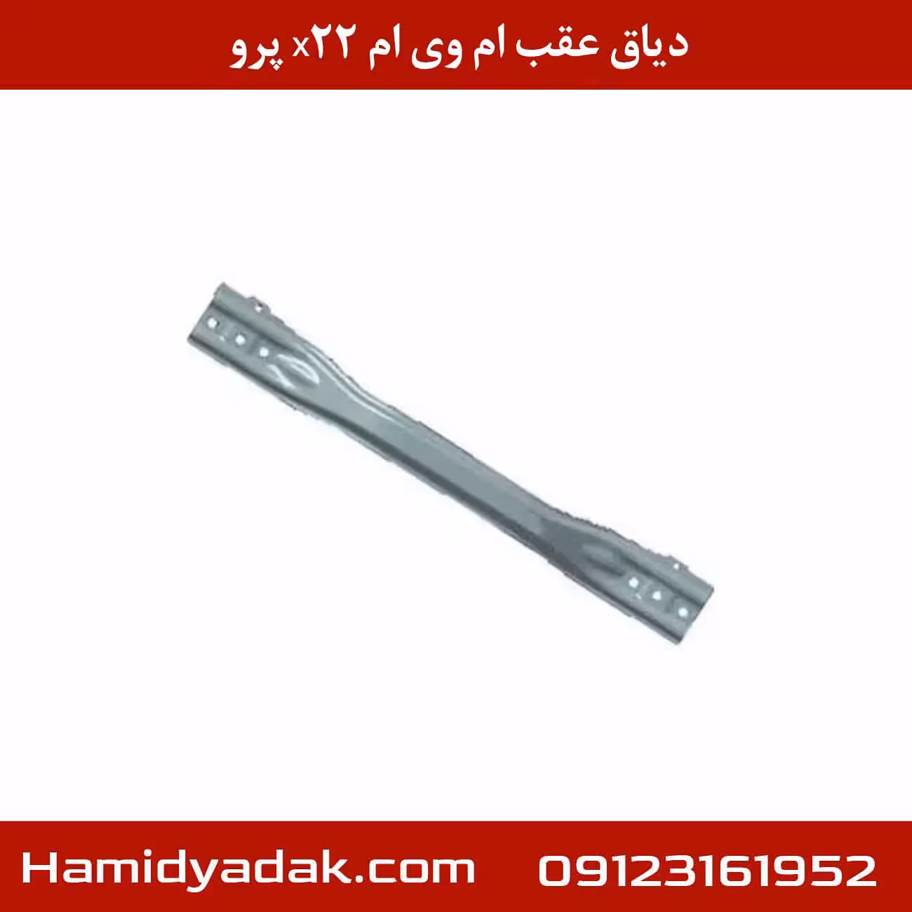 دیاق عقب ام وی ام x22 پرو