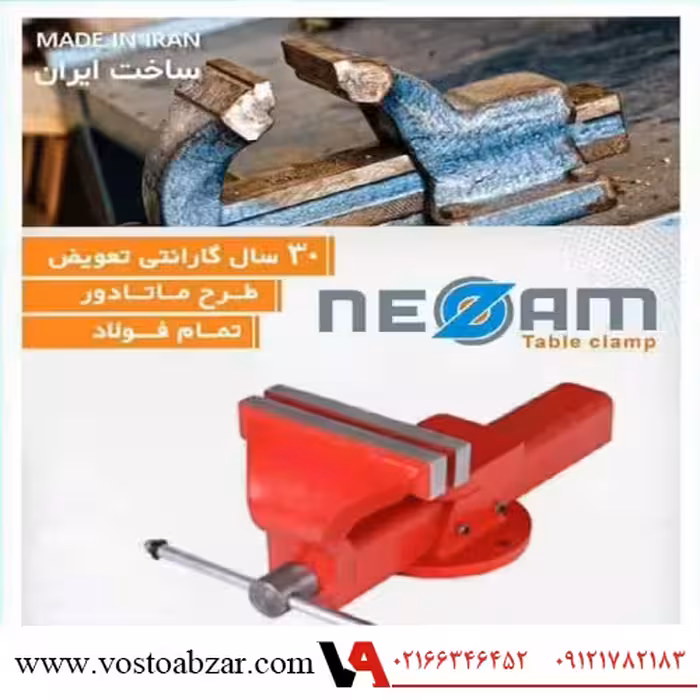 گیره رومیزی تمام فولادی سایز 120 نظام مدل H-120