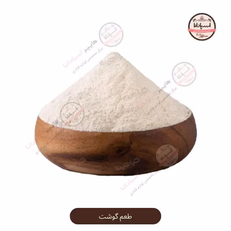 ادویه طعم گوشت