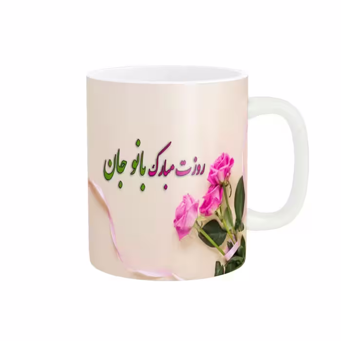 خرید ماگ-لیوان   روز مادر کد 07815