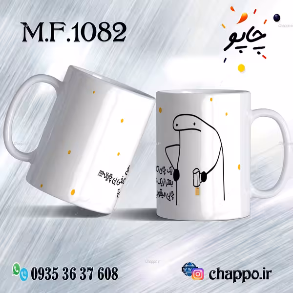 ماگ فانتزی کد M_F_1082