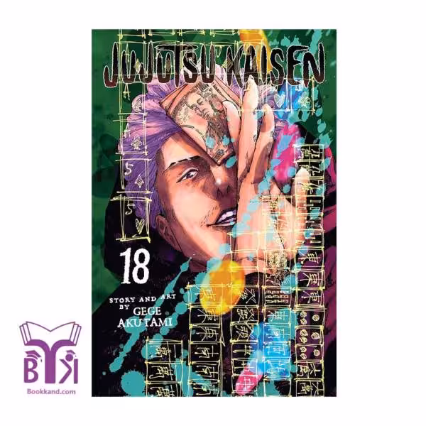 کتاب Jujutsu Kaisen 18