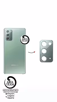 شیشه لنز دوربین سامسونگ note 20t