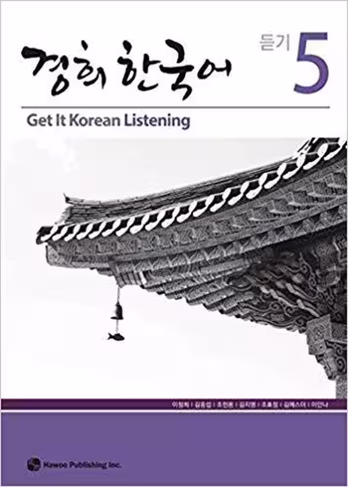 کتاب تمرین مهارت شنیداری کره ای کیونگی 5 Get It Korean Listening 5 Kyunghee Hangugeo