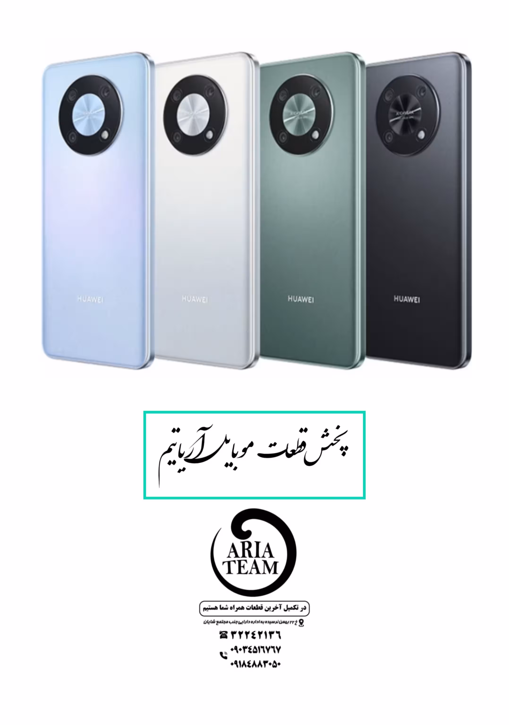 درب پشت هوآوی Y90