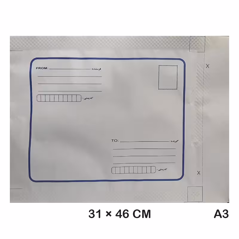 خرید پاکت پستی محرمانه سایز A3 بسته 100 عددی