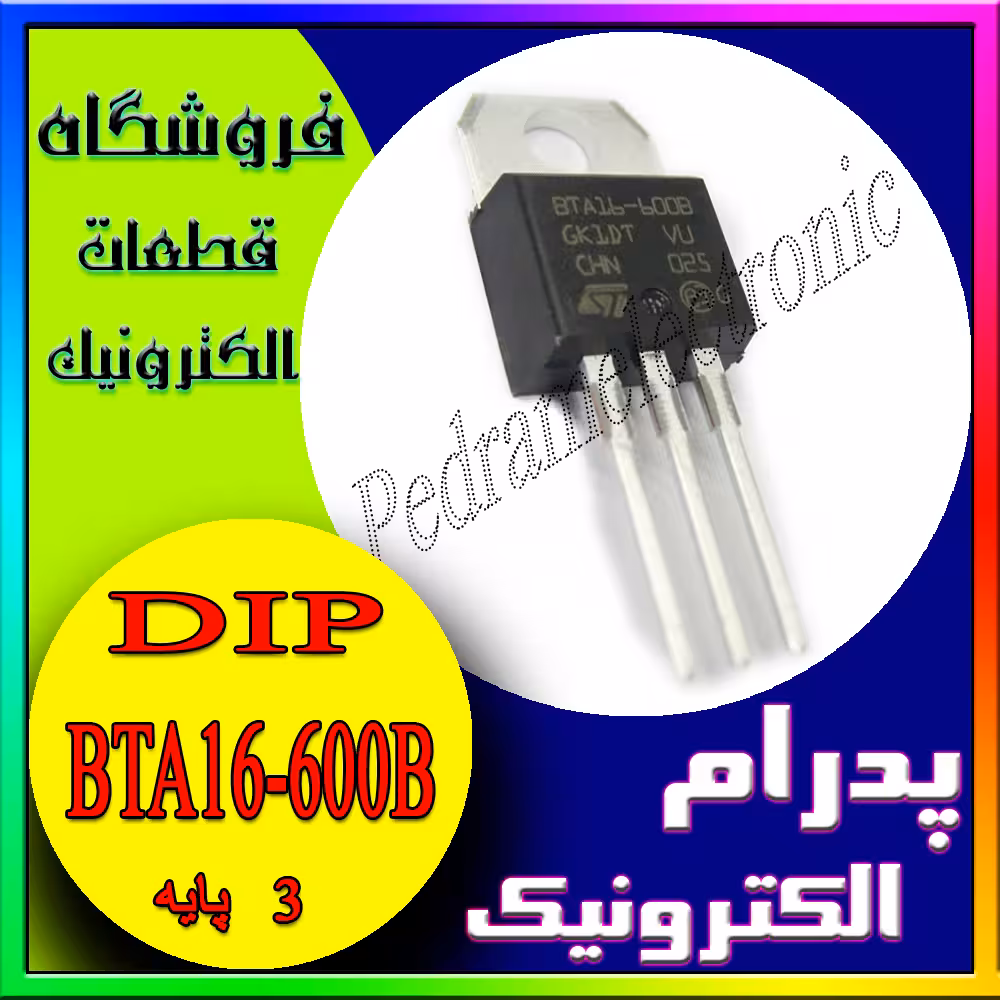 ترایاک BTA16-600B TO-220