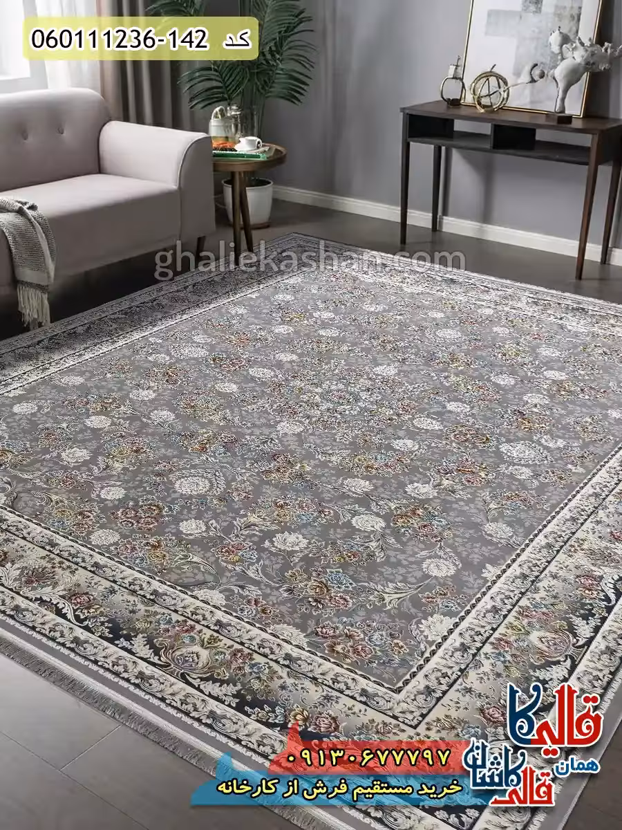 فرش 1200 شانه طرح افشان ترلان زمینه طوسی نقره ای گل برجسته کاشان