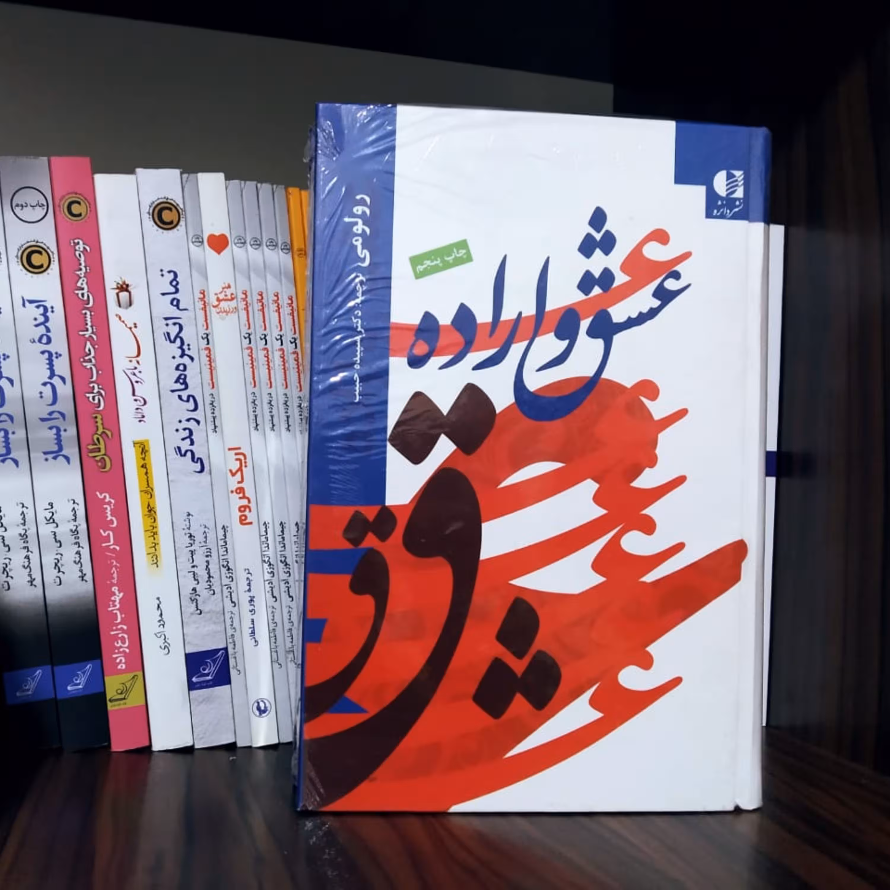 عشق و اراده رولو می جلد گالینگور ( جلد سخت )