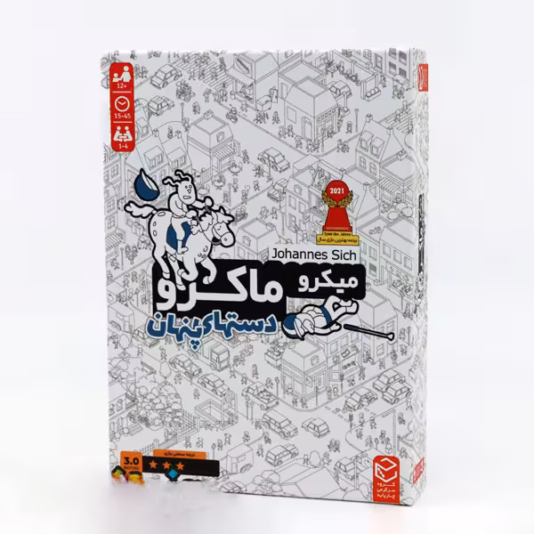 بازی فکری میکرو ماکرو دستهای پنهان (3)