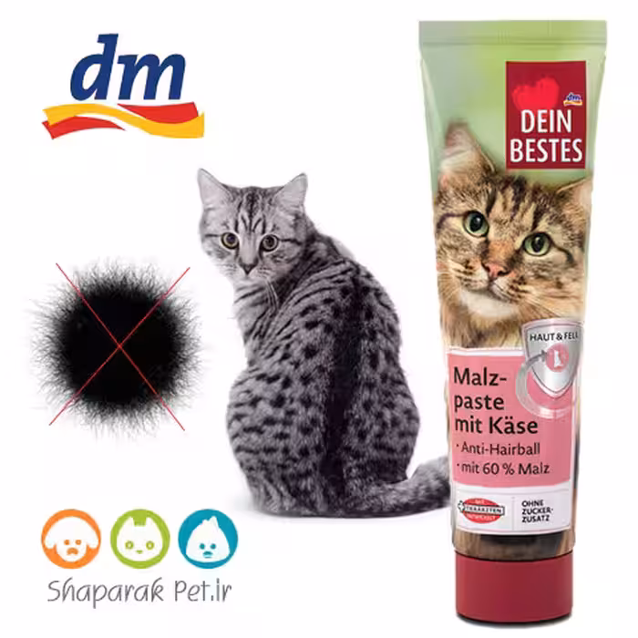 مالت مخصوص دفع گوله مویی با طعم گوشت