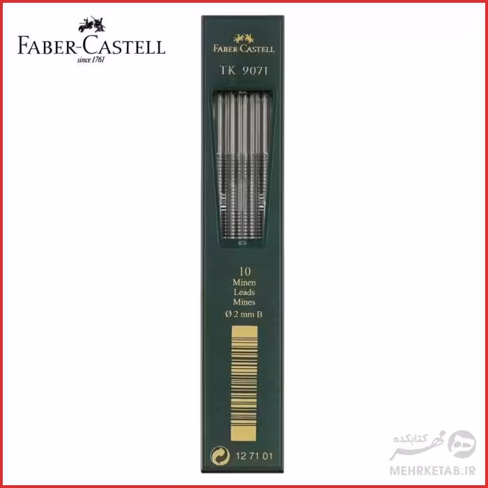 مغزی اتود 2 میلی متری فابر کاستل faber castell TK 9071 2mm lead