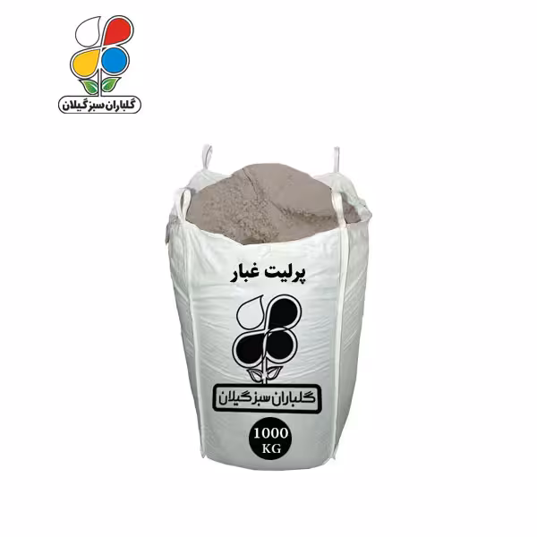 پرلیت غبار 1000 کیلویی