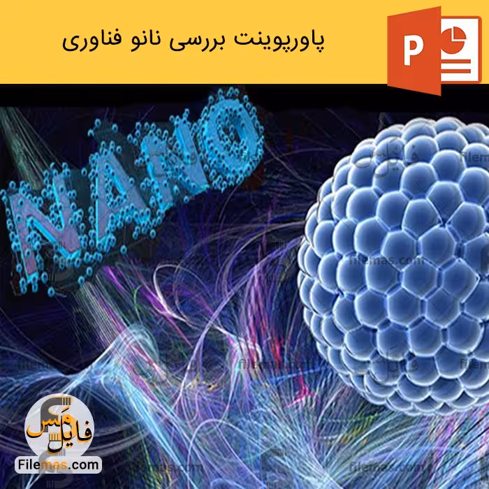 پاورپوینت درباره نانو فناوری و بررسی کاربردهای آن