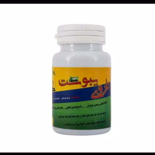 پکیج حب گیاهی یبوست بلغمی کاژواهمراه بامسهل