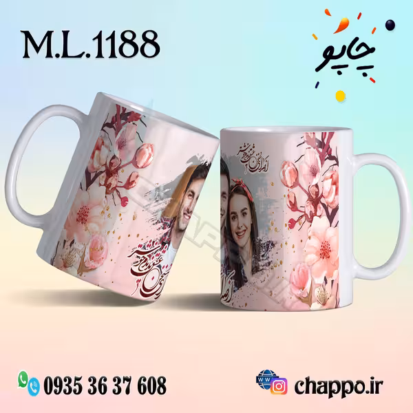 ماگ عاشقانه کد M_L_1188