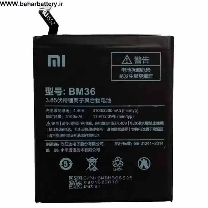 باتری شیائومی Xiaomi Mi 5S کدفنی BM36 ظرفیت 3100mAh