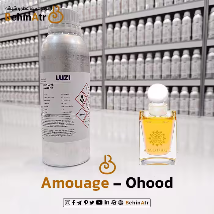 عطر اوهود – آمواج