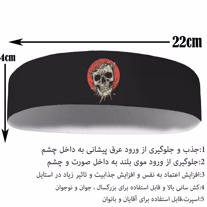 هدبند ورزشی آی تمر مدل اسکلت کد 402