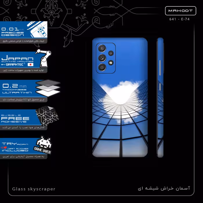 برچسب پوششی ماهوت مدل Glass skyscraper-FullSkin مناسب برای گوشی موبایل سامسونگ Galaxy A52s 5G