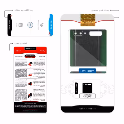 برچسب پوششی ماهوت مدل Jaguar-Cars مناسب برای گوشی موبایل سامسونگ Galaxy Z Flip