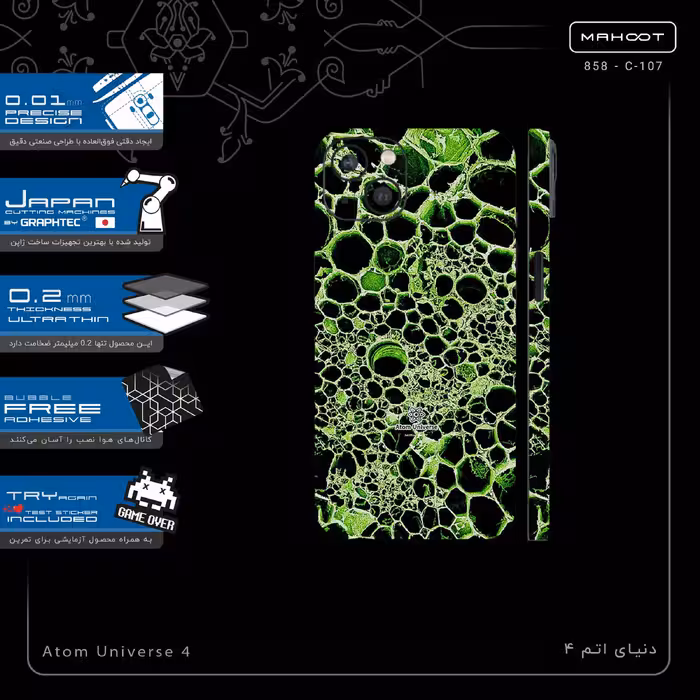برچسب پوششی ماهوت مدل Atom Universe 4-FullSkin مناسب برای گوشی موبایل اپل iPhone 13