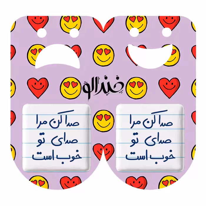 پیکسل خندالو مدل صدا کن مرا صدای تو خوب است کد 5656 مجموعه 2 عددی