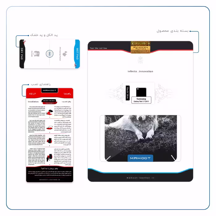 برچسب پوششی ماهوت مدل Dire Wolf مناسب برای تبلت سامسونگ Galaxy Tab 7.7 2011 P6800