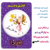 پیکسل گالری باجو طرح روز دختر کد 2