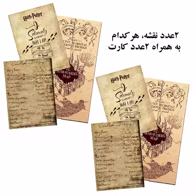 اسباب بازی زینتی مدل نقشه غارتگر هری پاتر بسته 2 عددی به همراه کارت